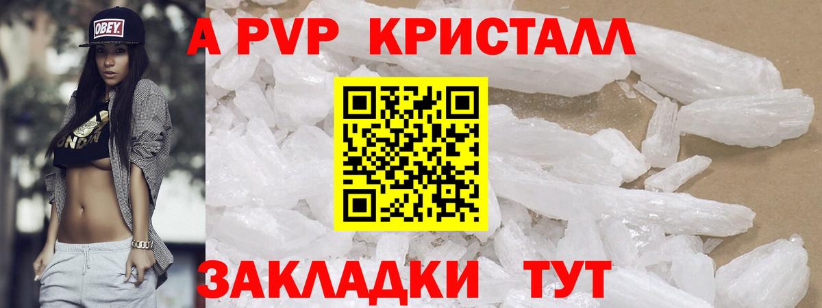 Альфа ПВП мука  APVP  Вход с VPN  Бердск  Alpha PVP VHQ 