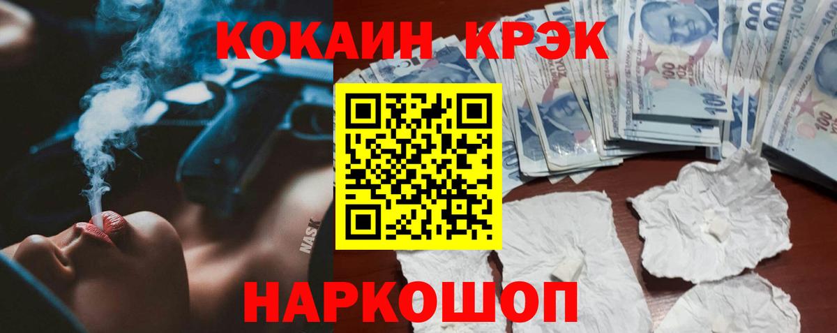 Кокаин  Вход с VPN  Кокаин Fish Scale  Бердск  Кокаин 97% 