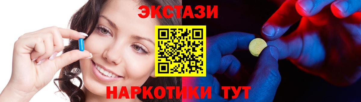 Бердск  Ecstasy  Экстази 99%  Вход с VPN  Экстази DUBAI 