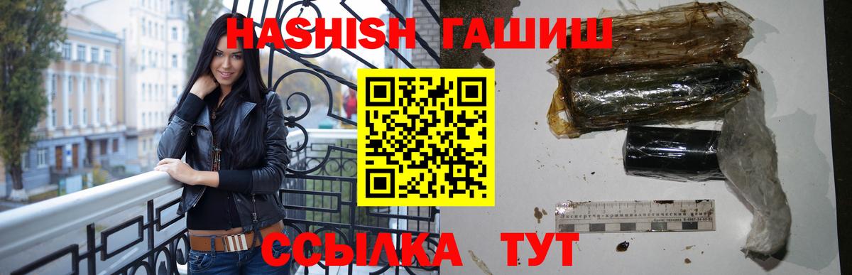ГАШИШ Cannabis  ГАШИШ hashish  Бердск  Вход с VPN 