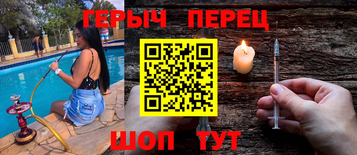 Бердск  Героин VHQ  Вход с VPN 