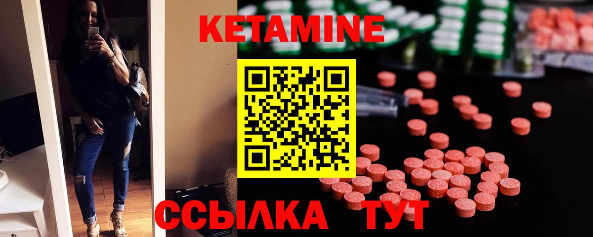 Кетамин VHQ  Кетамин VHQ  Бердск  Вход с VPN 