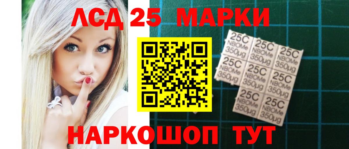 Лсд 25 экстази ecstasy Бердск