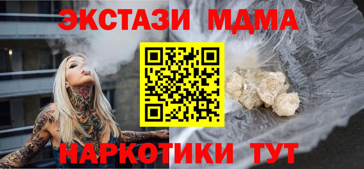 МДМА VHQ Бердск