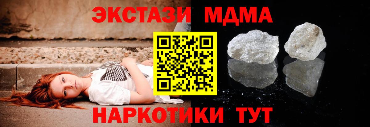 МДМА  MDMA VHQ  Вход с VPN  MDMA VHQ  Бердск 
