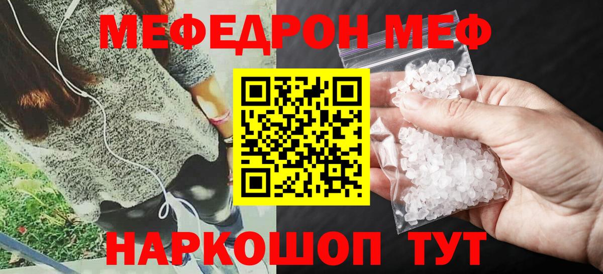 Бердск  Меф кристаллы  Меф  Вход с VPN 