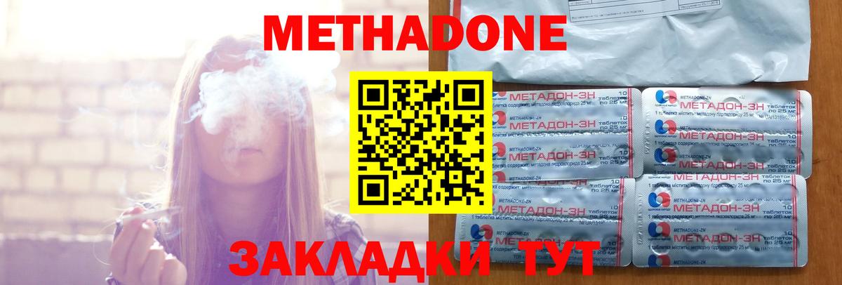 МЕТАДОН белоснежный  МЕТАДОН кристалл  Бердск  Вход с VPN 