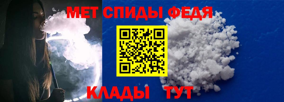 Бердск  МЕТАМФЕТАМИН пудра  Вход с VPN 