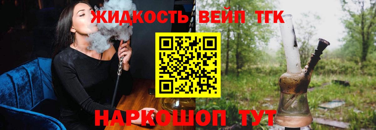 Дистиллят ТГК THC oil Бердск